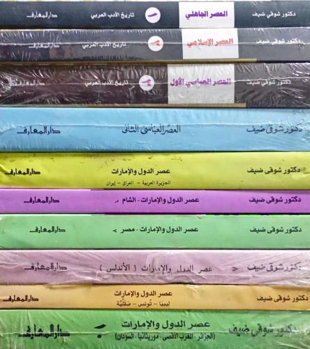 تاريخ الأدب العربي 10/1