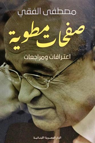 صفحات مطوية