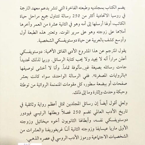 الرسائل
