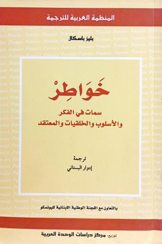 خواطر