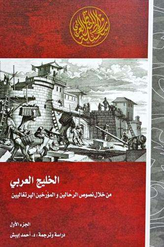 الخليج العربي 1/3