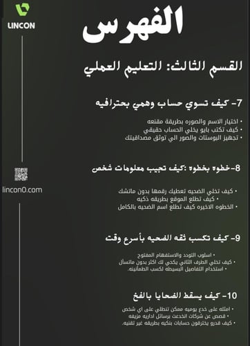 الهندسه الأجتماعيه