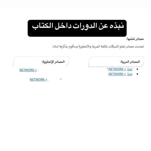 امن السيبراني من الصفر