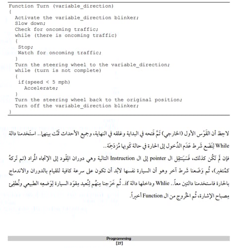 الاختراق وامن المعلومات