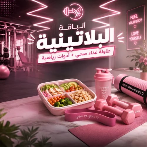 الباقة البلاتينية