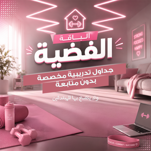 الباقة الفضية