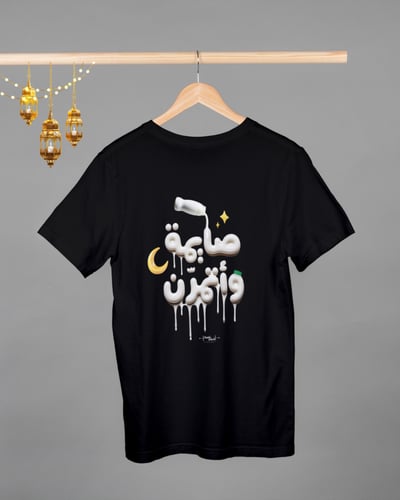 بلوزة (صايمة وأتمرن)