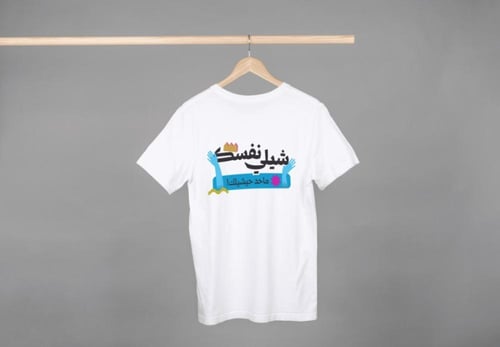 بلوزة شيلي نفسك