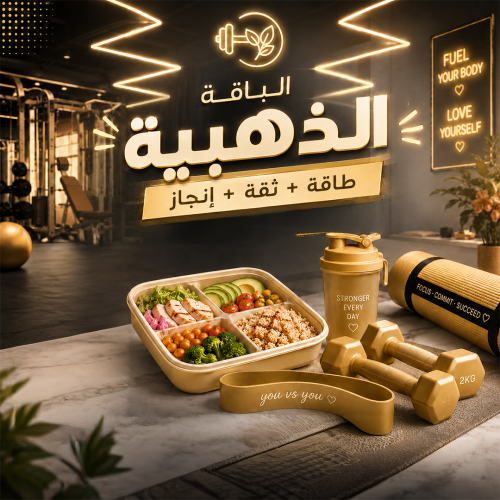 الباقة الذهبية