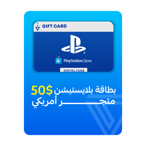 بطاقة بلايستيشن المتجر الأمريكي - فئة 50$