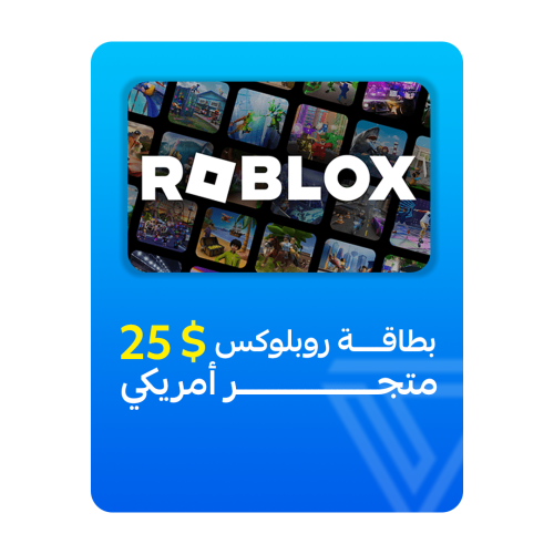 بطاقة شحن روبلوكس المتجر الأمريكي - فئة 25$