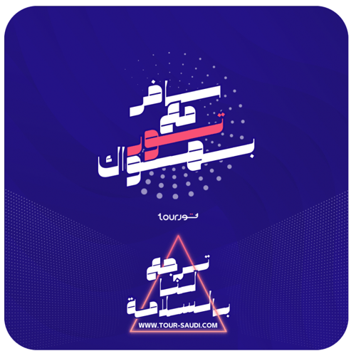 الخطة الذهبية ( 15 ليلة ) 4 دول أوربية