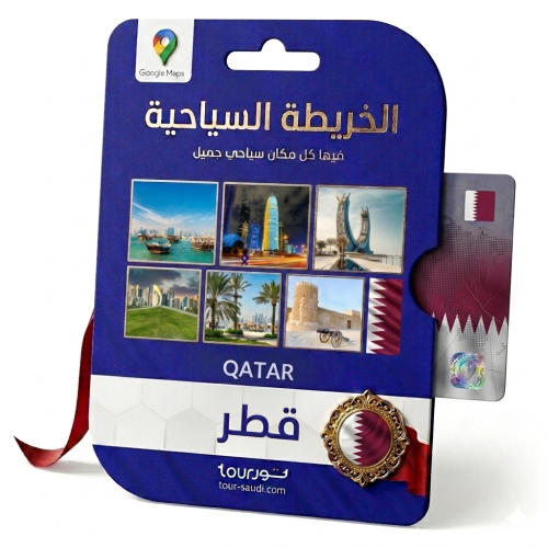 الخريطة السياحية - قطر 2025 ⓒ