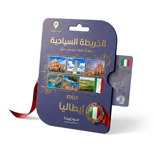 الخريطة السياحية - إيطاليا 2026 ⓒ