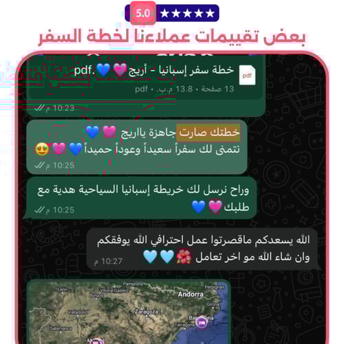 إنشاء خطة سفر