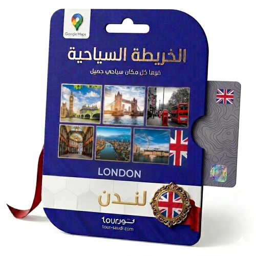 الخريطة السياحية - لندن 2025 ⓒ