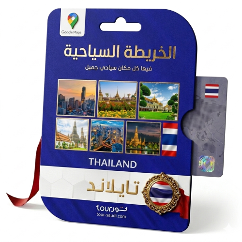 الخريطة السياحية - تايلاند 2026 ⓒ