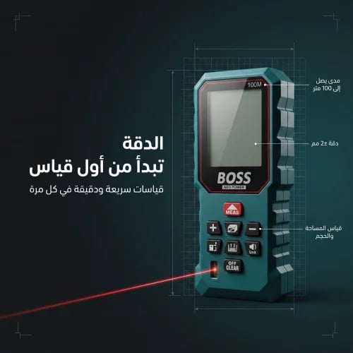 جهاز قياس المسافات بالليزر