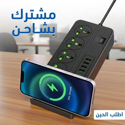 مشترك بشاحن