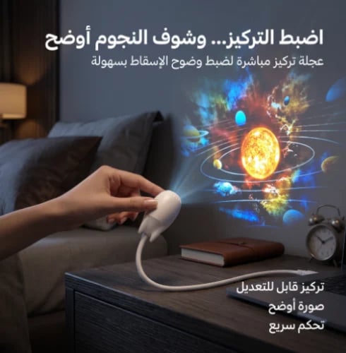 اضاءة النجوم