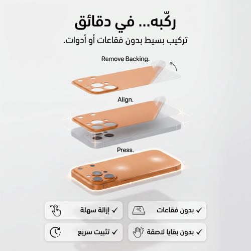 استيكر محول ل 17pro max