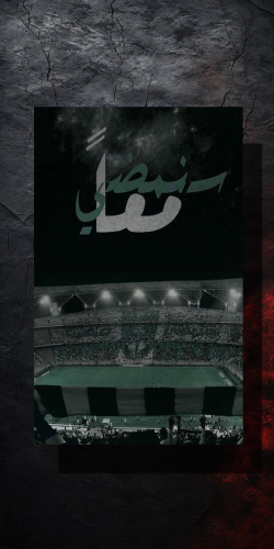 Al-Ahli