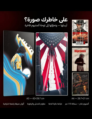 لوحتك على ذوقك