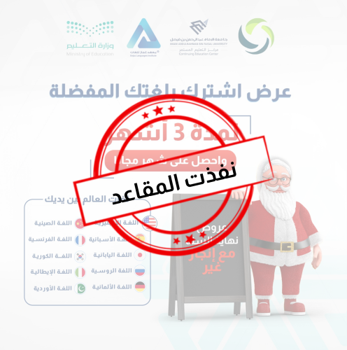 عرض رأس السنة 2023