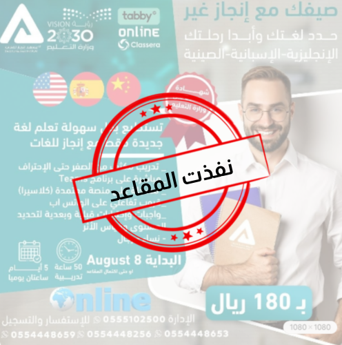 عرض الصيف مع إنجاز غير