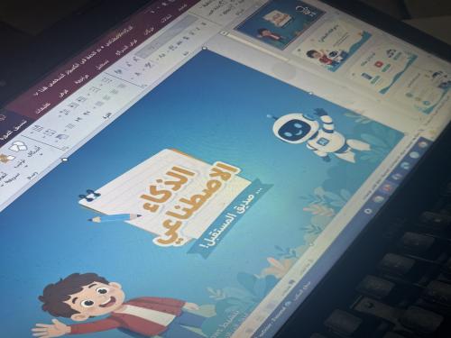 عرض بور بوينت عن الذكاء الاصطناعي ١١٣شريحة