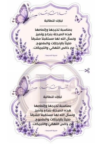 شهاد قابلة للتعديل قابل للتعديل والكتابه