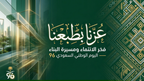 فديو اليوم الوطني جاهز