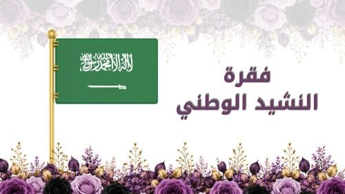عرض بور بوينت كامل قابل للتعديل مع لعبة 9اسئلة للا...