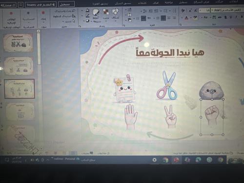 استراتيجية حجرة ورقة مقص