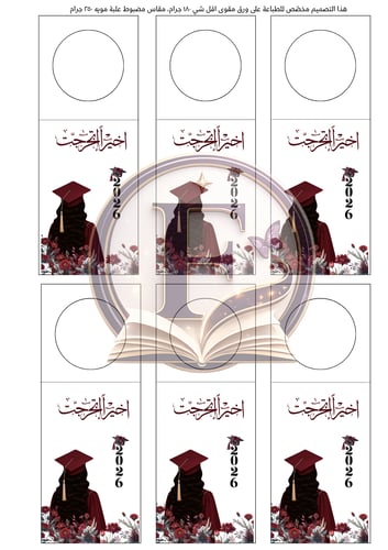 بكج تصميم قابل للطباعه والقص