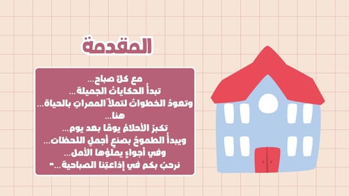 اذاعة تحتوي على قران وحديث وسلام ملكبي فديوهات قاب...