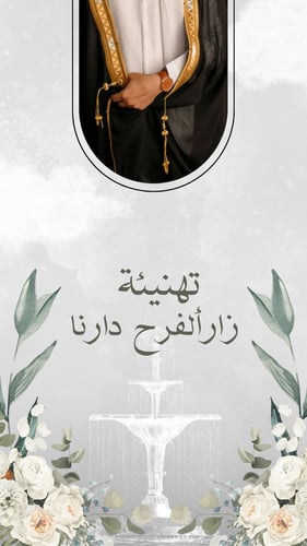 فديو قابل للتعديل