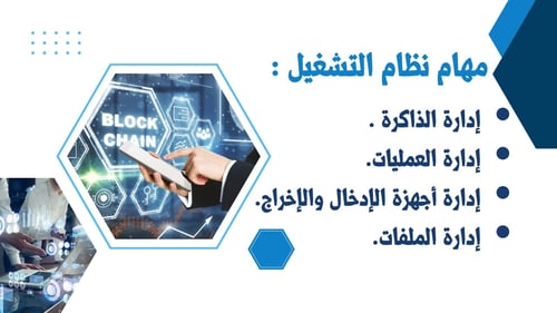 عرض بور بوينت قابل للتعديل عن انظمة التشغيل