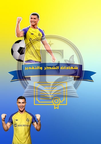 ملف انجاز اولاد 18 صفحة