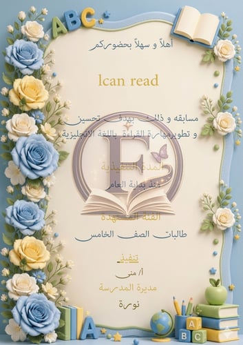 ملف لدرس تطبيقي او ملف انجاز