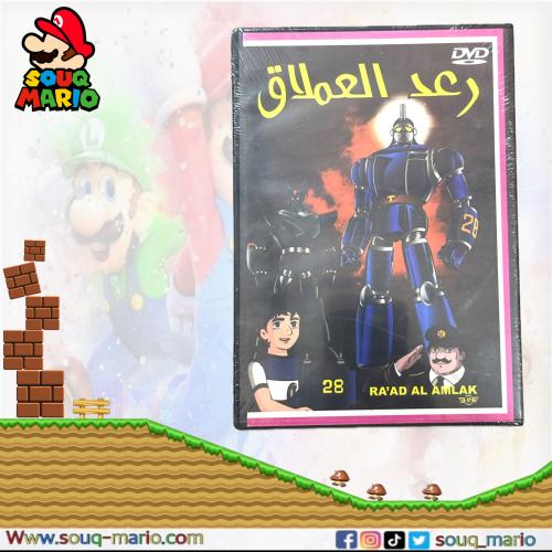 مسلسل كرتون رعد العملاق