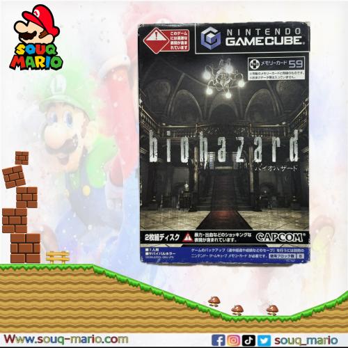 لعبة جهاز قيم كيوب "Biohazard" (المعروفة أيضًا باس...