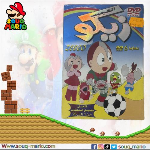 مسلسل كرتون ( زيكو العجيب )