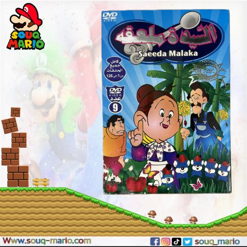 مسلسل كرتون ( السيدة ملعقه )