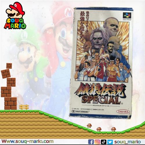 لعبة Fatal Fury Special لجهاز Super Famicom