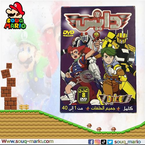 مسلسل كرتون دايس