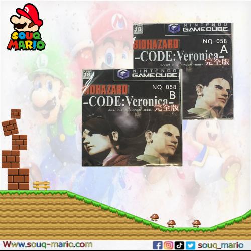 لعبة قيم كيوب Biohazard Code: Veronica
