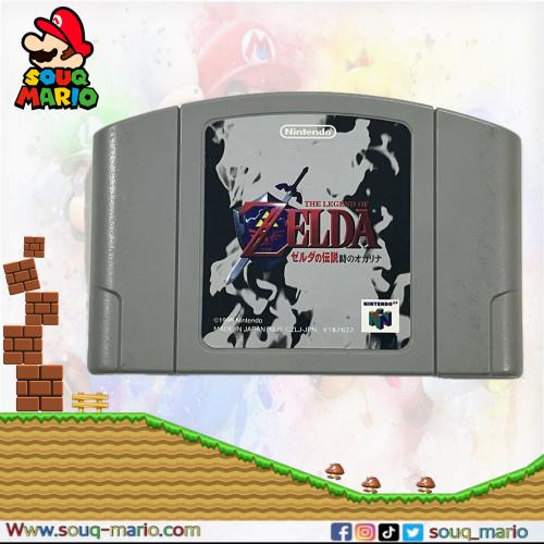 The Legend of Zelda - Ocarina of Time