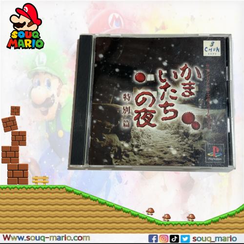 (Japan) Sound Novel - Evolution 2