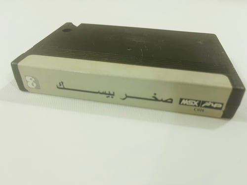 شريط صخر تعليمي صخر بيسك